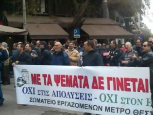 Φωτογραφία για Πορεία διαμαρτυρίας των εργαζομένων στο ΜΕΤΡΟ Θεσσαλονίκης [video]