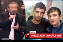 Η συγκίνηση του Λάκη για τον χαμό των φοιτητών από τη Λάρισα