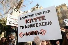 Να χαιρόμαστε όλους αυτούς που κατακρεουργούν την Δωρεάν Παιδεία και όχι μόνο...