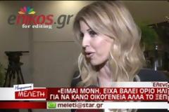 Η Έλενα Ράπτη μιλάει για τον γάμο (video)