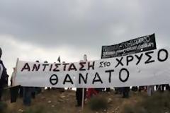 H διανομαρχιακή επιτροπή Έβρου Ροδόπης κατά των Χρυσωρυχείων