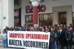 Διαμαρτυρία των εργαζομένων του Παπαγεωργίου στην Αριστοτέλους