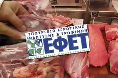 DNA αλόγου σε επτά δείγματα τροφίμων