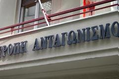 Απάντηση για την έρευνα κατά της Αρχής Ανταγωνισμού