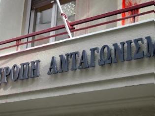 Φωτογραφία για Απάντηση για την έρευνα κατά της Αρχής Ανταγωνισμού