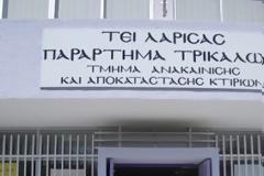 Λήψη αποφάσεων φοιτητών του ΤΕΙ Λάρισας