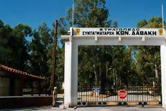 Για πρώτη φορά στα 68 χρόνια λειτουργίας του το ΚΕΕΜ θα γιορτάσει τα γενέθλιά του