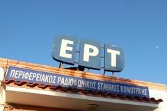 Ξύλο και αυτόφωρο στην ΕΡΑ Κομοτηνής: Διευθύντρια επιτέθηκε σε δημοσιογράφο!