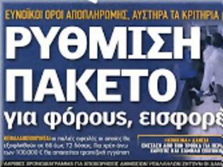 Φωτογραφία για Εκβιάζουν οι φαρμακοτρίφτες