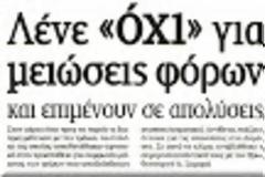 Η Ελληνική γλώσσα θα διδάσκεται στα σχολεία της Αυστραλίας
