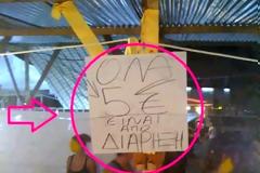 Η φωτογραφία που τα ...σπάει