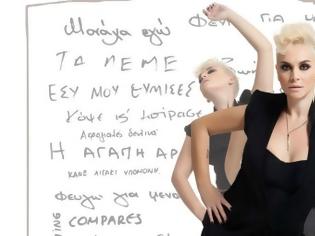 Φωτογραφία για “Μετακόμιση τώρα”: Το νέο τραγούδι της Ελεωνόρας Ζουγανέλη!