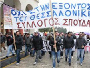 Φωτογραφία για Οι φοιτητές διαμαρτύρονται για την μεταφορά του τμήματος στο ΤΕΙ Μεσολογγίου