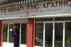 Νέα προσφορά αγάπης της Ιεράς Μονής Βατοπαιδίου