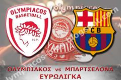 ΣΕ LIVE STREAMING ΟΛΥΜΠΙΑΚΟΣ - ΜΠΑΡΤΣΕΛΟΝΑ (21:45)