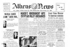 Αυτή ήταν η ιστορία της Athens News