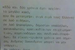 ΧΑΡΡΥ ΚΛΥΝΝ 1983