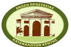 Ε.Π.Κ.Κρήτης: 