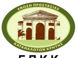 Φωτογραφία για Ε.Π.Κ.Κρήτης: Ανάσα σε εκατοντάδες δημοσίους υπαλλήλους, η απόφαση του Ειρηνοδικείου Χανίων