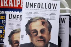 Παρέμβαση εισαγγελέα για το εξώφυλλο του Unfollow ζητεί ο Αδ. Γεωργιάδης