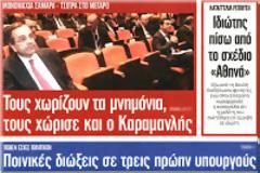 Μισό δις 