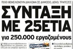 «Λίγο μετά τον Απρίλιο» η ανακεφαλαιοποίηση των τραπεζών