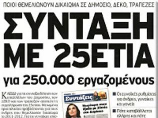 Φωτογραφία για «Λίγο μετά τον Απρίλιο» η ανακεφαλαιοποίηση των τραπεζών