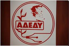 ΑΔΕΔΥ: Άλλοθι για μαζικές απολύσεις οι νέες ρυθμίσεις περί επίορκων