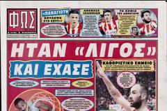 ΠΡΩΤΟΣΕΛΙΔΑ ΑΘΛΗΤΙΚΩΝ ΕΦΗΜΕΡΙΔΩΝ 8/3/2013