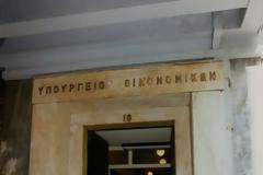 Υπέρ ευπαθών κοινωνικών ομάδων τα κεφάλαια από αδρανείς καταθέσεις