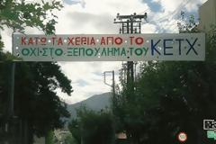 Πάτρα: Η αλλαγή φρουράς στο ΓΕΣ απομακρύνει το λουκέτο από το ΚΕΤΧ