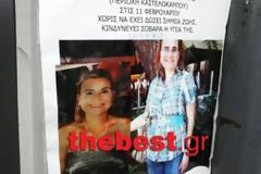 Πάτρα: Οι γονείς γέμισαν την πόλη με αφίσες της αγνοούμενης κόρης τους!