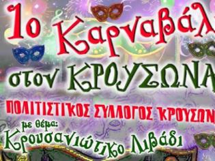 Φωτογραφία για «1ο Κρουσανιώτικο Καρναβάλι»