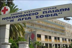 Νέος θάνατος βρέφους στο «Αγία Σοφία»