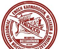 Έκτακτη Γενική Συνέλευση του Σωματείου 