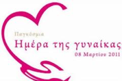 Γιατί σήμερα, - εμείς οι γυναίκες - ,  δεν γιορτάζουμε...!!!