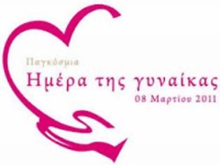 Φωτογραφία για Γιατί σήμερα, - εμείς οι γυναίκες - ,  δεν γιορτάζουμε...!!!