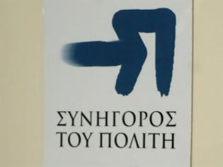 Φωτογραφία για Την ανάγκη διατήρησης και περαιτέρω ενίσχυσης των Υπηρεσιών Επιμελητών Ανηλίκων, επισημαίνει ο Συνήγορος του Πολίτη