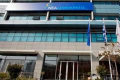 ΝΔ: Συνεδριάσεις κομματικών οργάνων εν όψει του Συνεδρίου