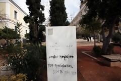 Έκλεψαν 8 προτομές τους τελευταίους 6 μήνες!
