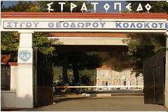 Τελετή γενέθλιας ημέρας στο 11ο Σύνταγμα Πεζικού στην Τρίπολη