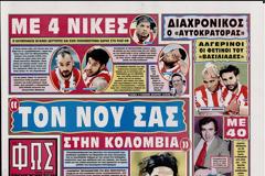 ΠΡΩΤΟΣΕΛΙΔΑ ΑΘΛΗΤΙΚΩΝ ΕΦΗΜΕΡΙΔΩΝ 9/3/2013