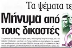 Αφέριμ αφέντη μου, ήμαρτον!