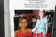 Πάτρα: Αγωνία για την 31χρονη Χαρά - Αφίσες παντού με την φωτογραφία της