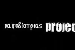 Ταινία μικρού μήκους από το ελληνικό λύκειο Φρανκφούρτης