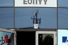 Χανιά - Καταρρέει ο ΕΟΠΥΥ στο Ρέθυμνο - Μένουν 8 γιατροί, για 80 χιλιάδες ασφαλισμένους!