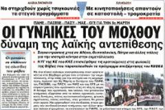 Η Μαργαρίτα Παπανδρέου θα υποβάλει μηνύσεις για την 