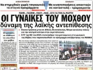 Φωτογραφία για Η Μαργαρίτα Παπανδρέου θα υποβάλει μηνύσεις για την Λίστα Λαγκαρντ