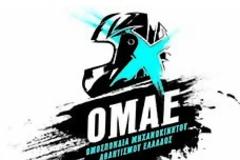 Απόφαση Πειθαρχικής Επιτροπής: Υπόθεση Ιωάννου Αθανασίου