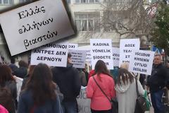 «Οι νεκροί άνδρες δεν βιάζουν»… προκλητικά συνθήματα το Σάββατο στην Ξάνθη!